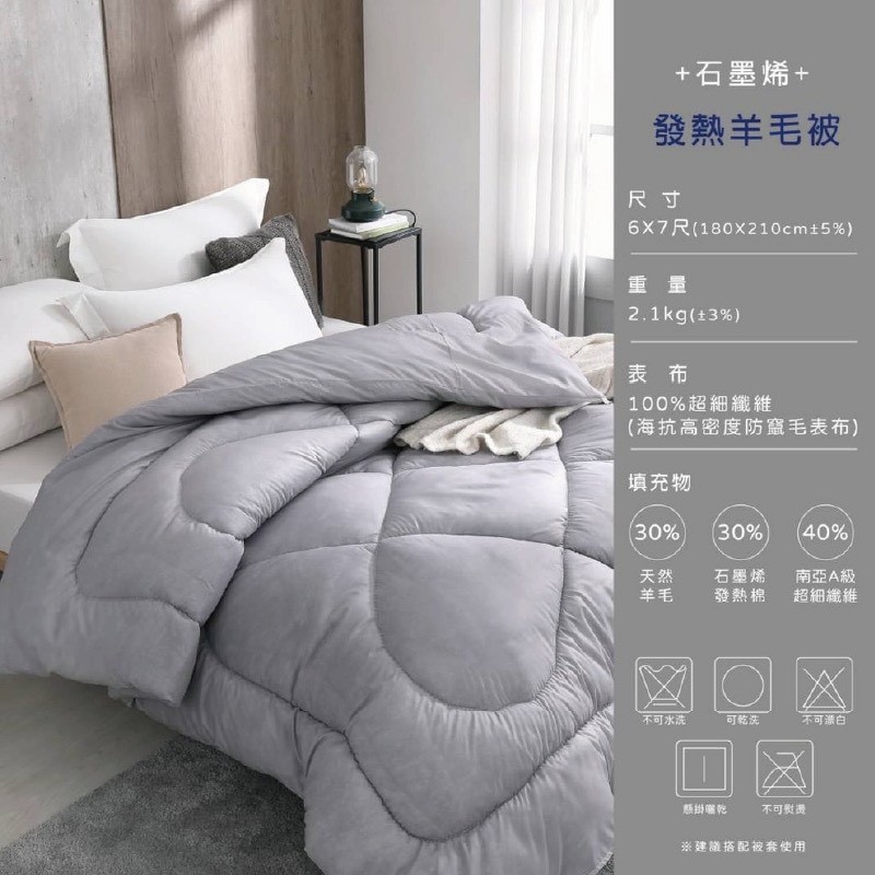 SZ 石墨烯能量保暖被