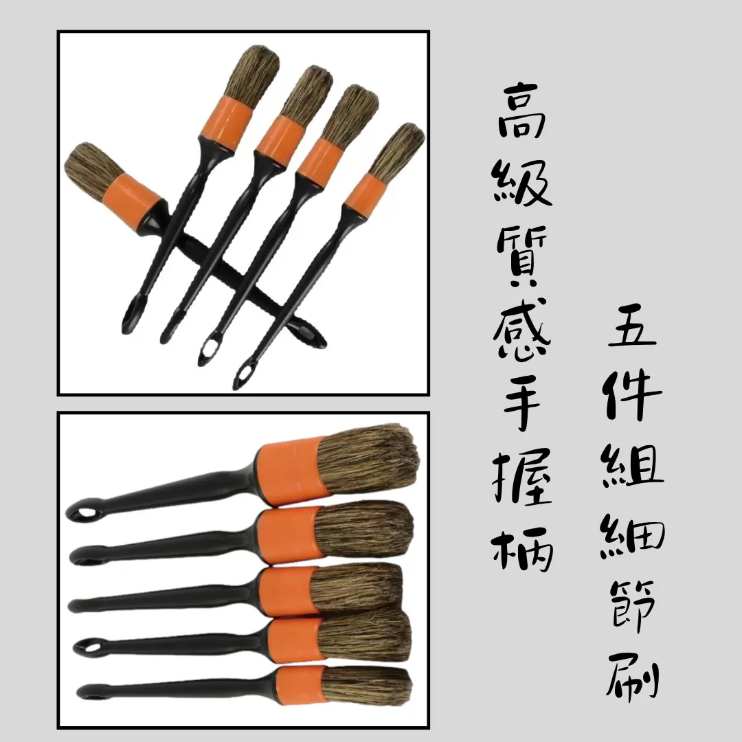 SZ 豬鬃毛細節刷 5 件組