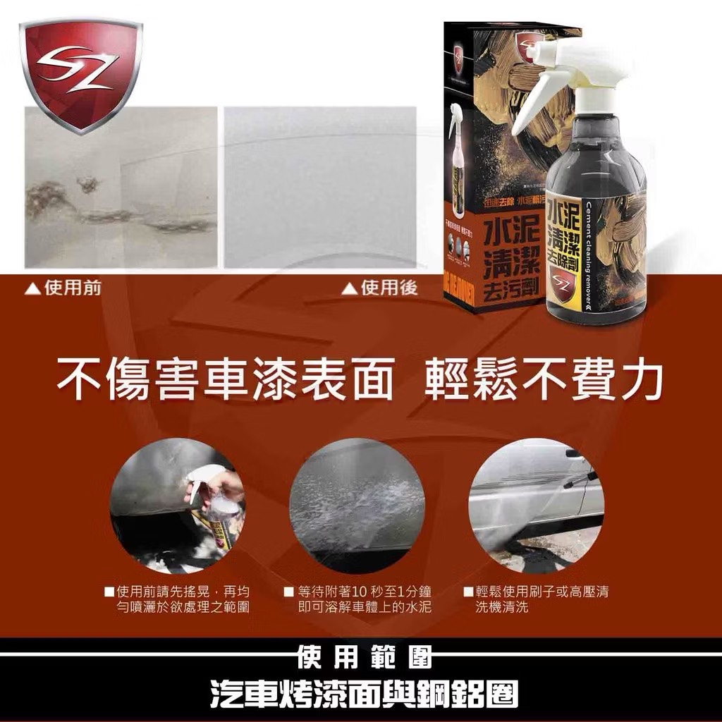 水泥清潔去汙劑 盒裝500ML