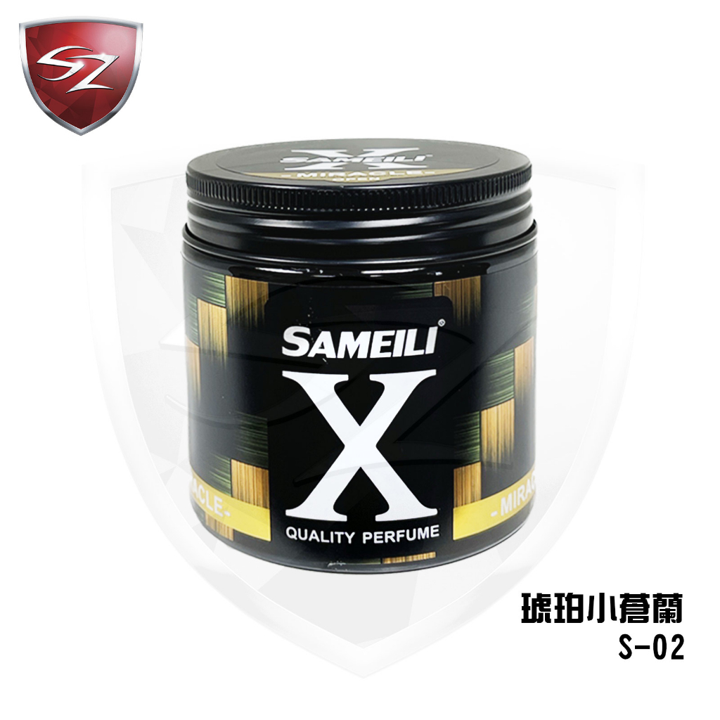 X消臭芳香膏
