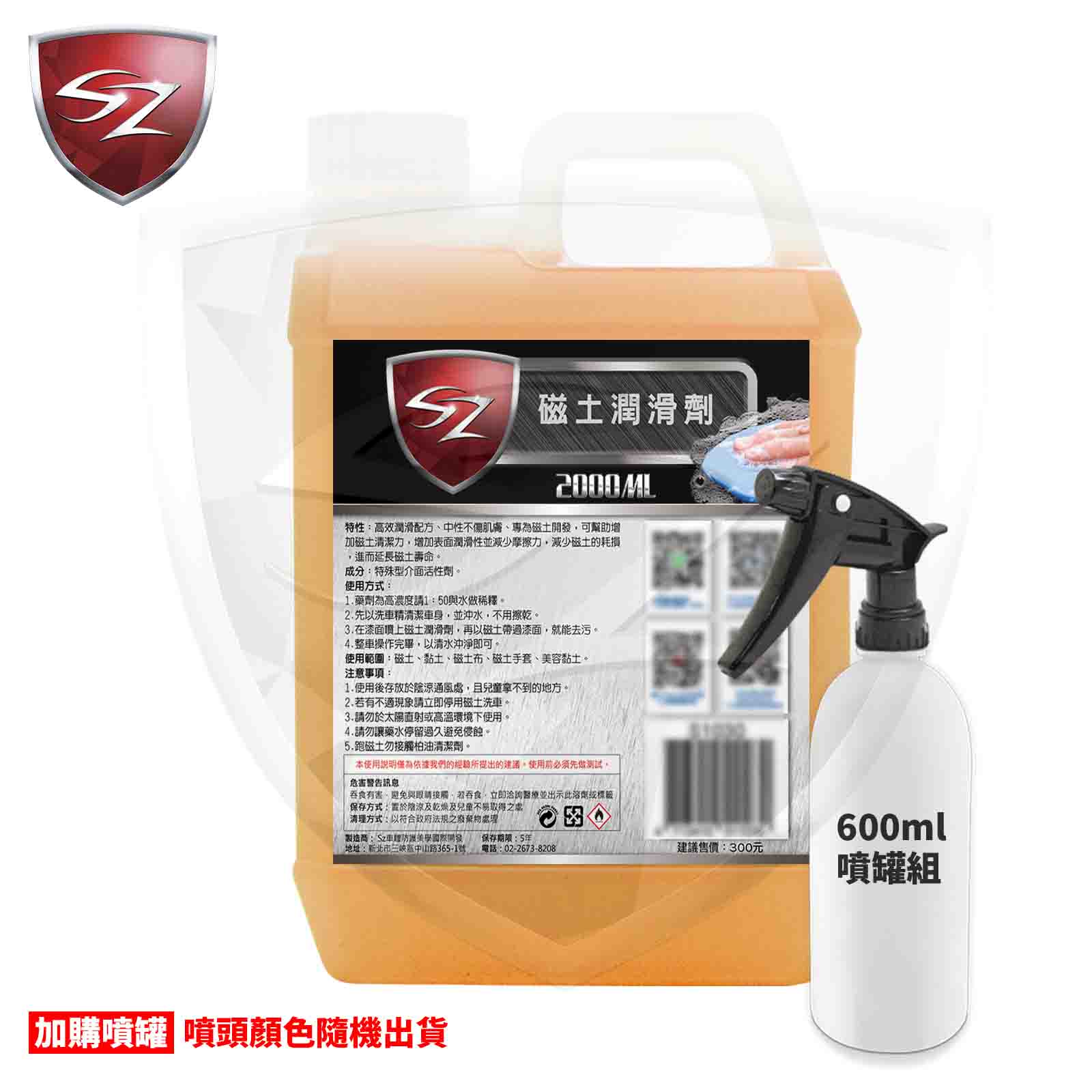 磁土潤滑劑