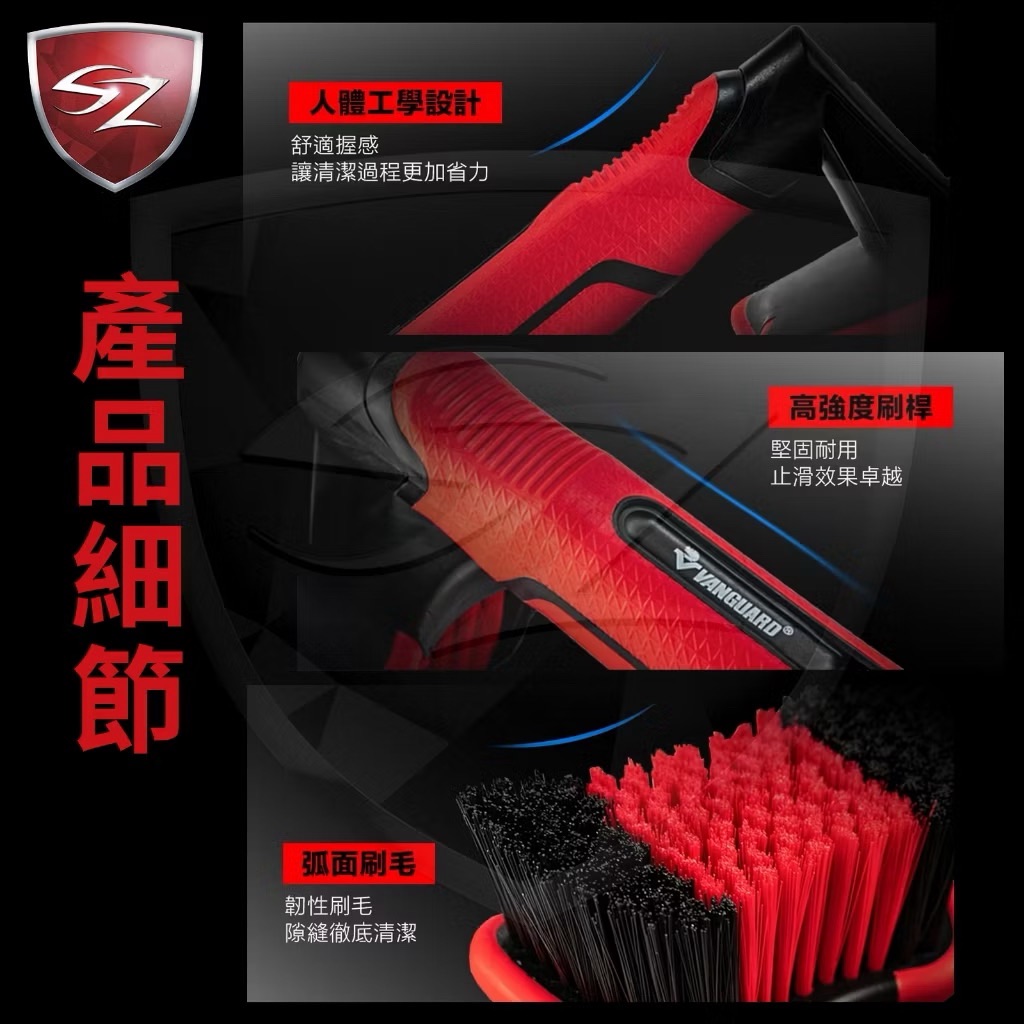 VANGUARD PRO 輪胎清理刷
