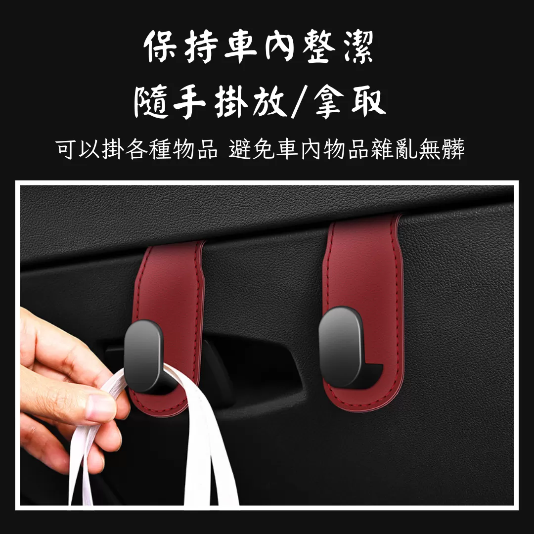 SZ 汽車置物箱掛勾