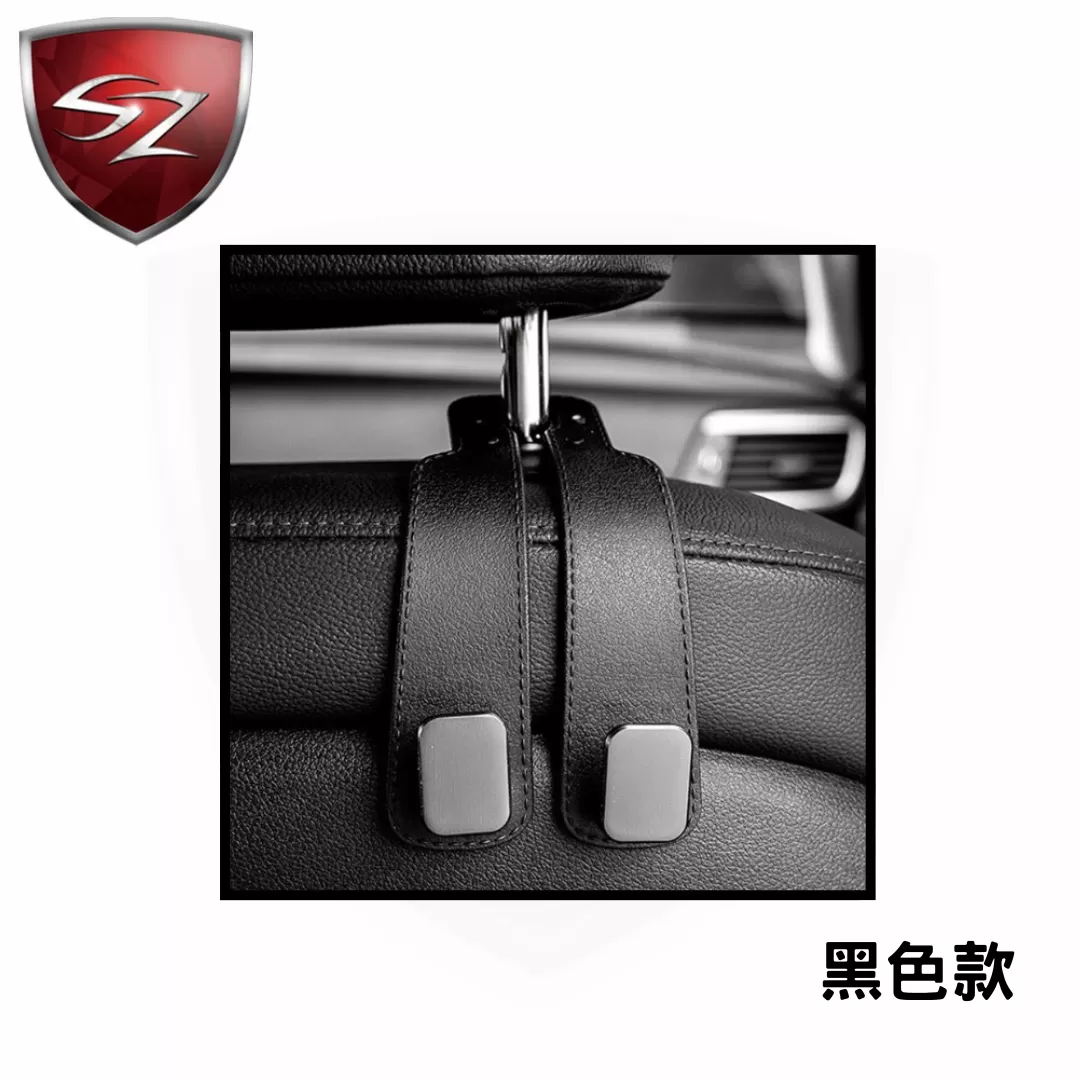 SZ 汽車麂皮雙掛勾
