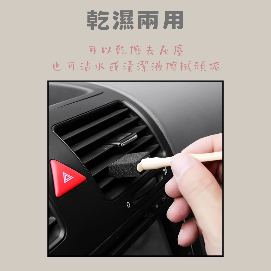 SZ 汽車出風口清潔刷