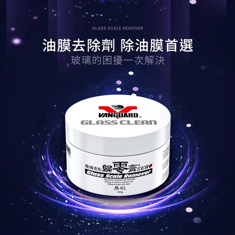 鐵甲武士 玻璃重垢歸零膏 RH-5015