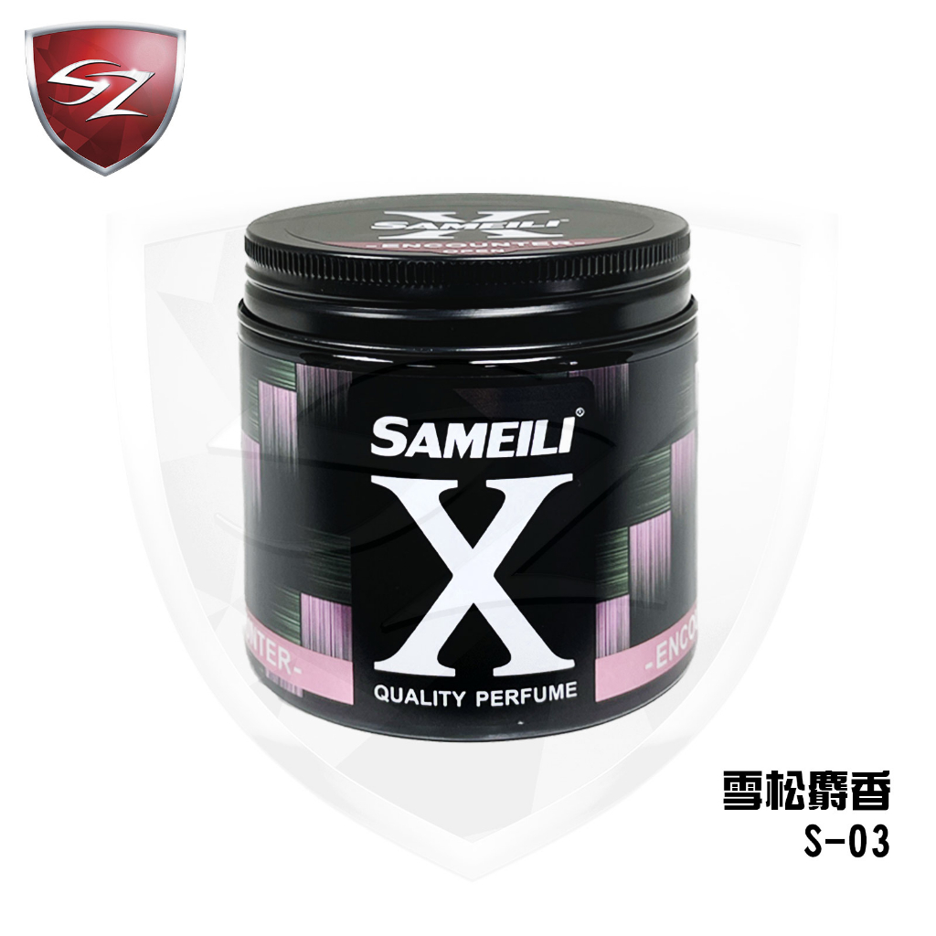 X消臭芳香膏