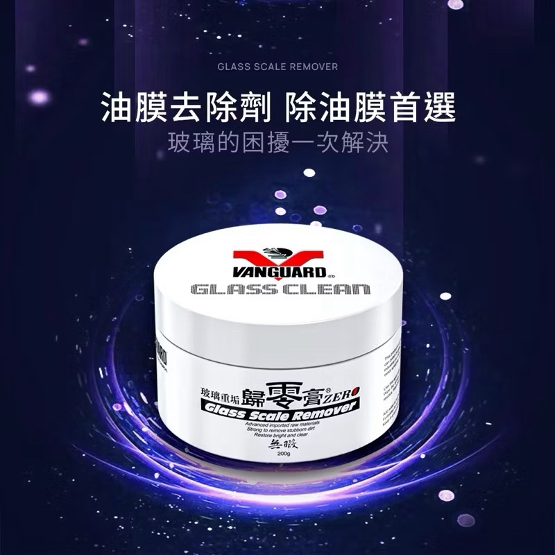 鐵甲武士 玻璃重垢歸零膏