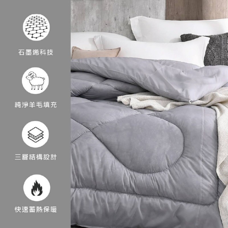 SZ 石墨烯能量保暖被