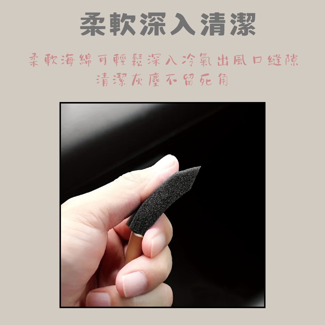 SZ 汽車出風口清潔刷