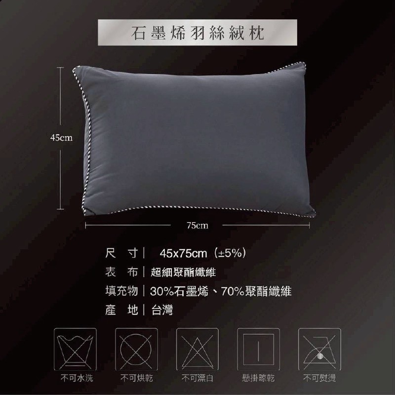 SZ 滾邊石墨烯枕頭,睡眠枕MIT舒適好眠枕頭推薦,枕頭,石墨烯,U53360003,SZ滾邊石墨烯枕頭