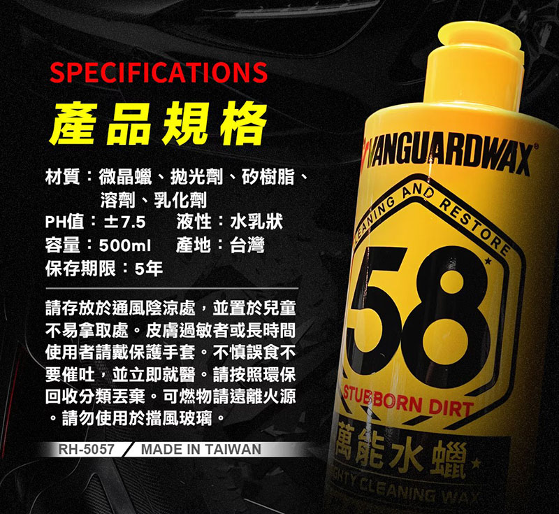 SZ 鐵甲武士 58萬能水蠟,車用清潔,機車保養,汽車清潔用品,金屬保養,居家清潔