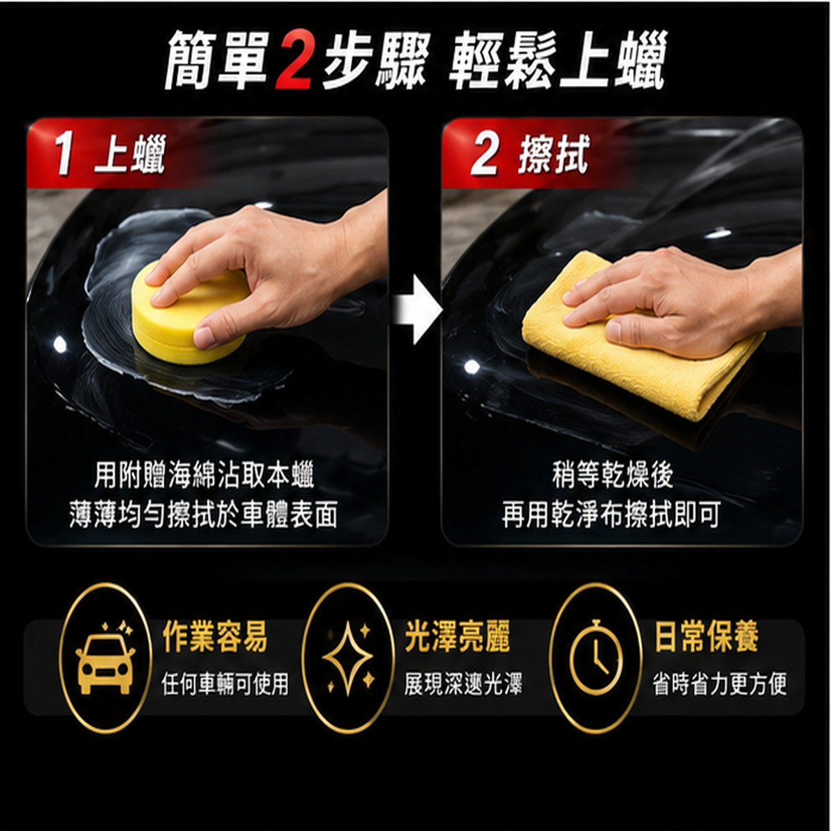SOFT99 黑蠟 固蠟黑臘 250g,車身保養,撥水蠟,車漆保養,汽車美容,車蠟