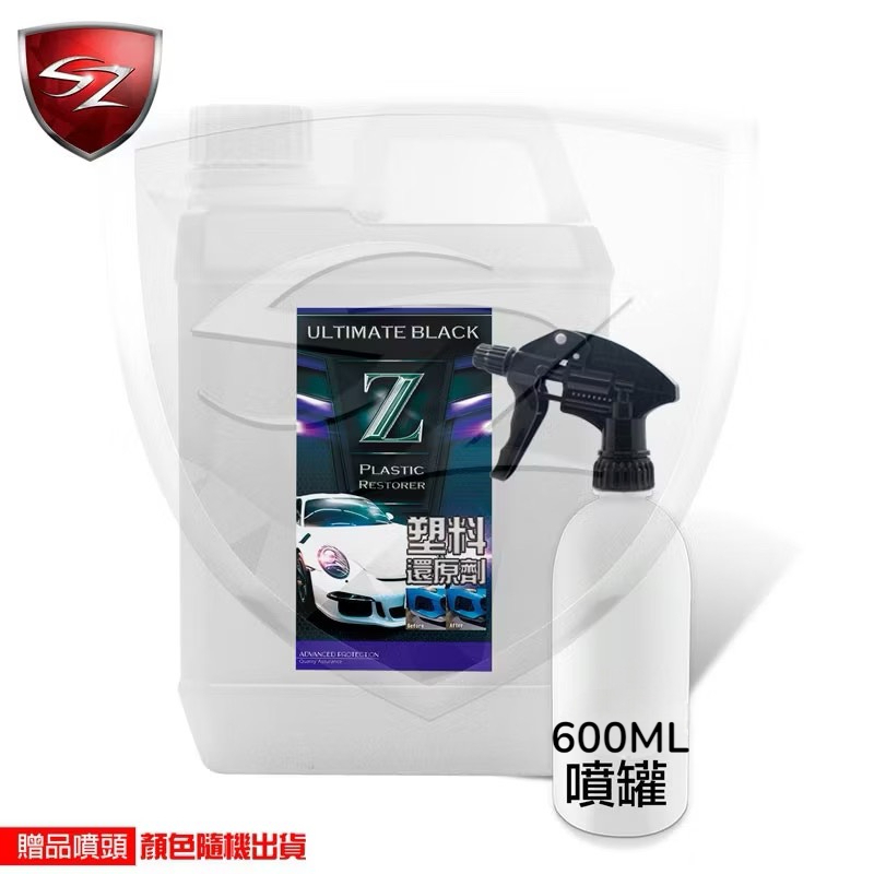 Z塑料還原劑