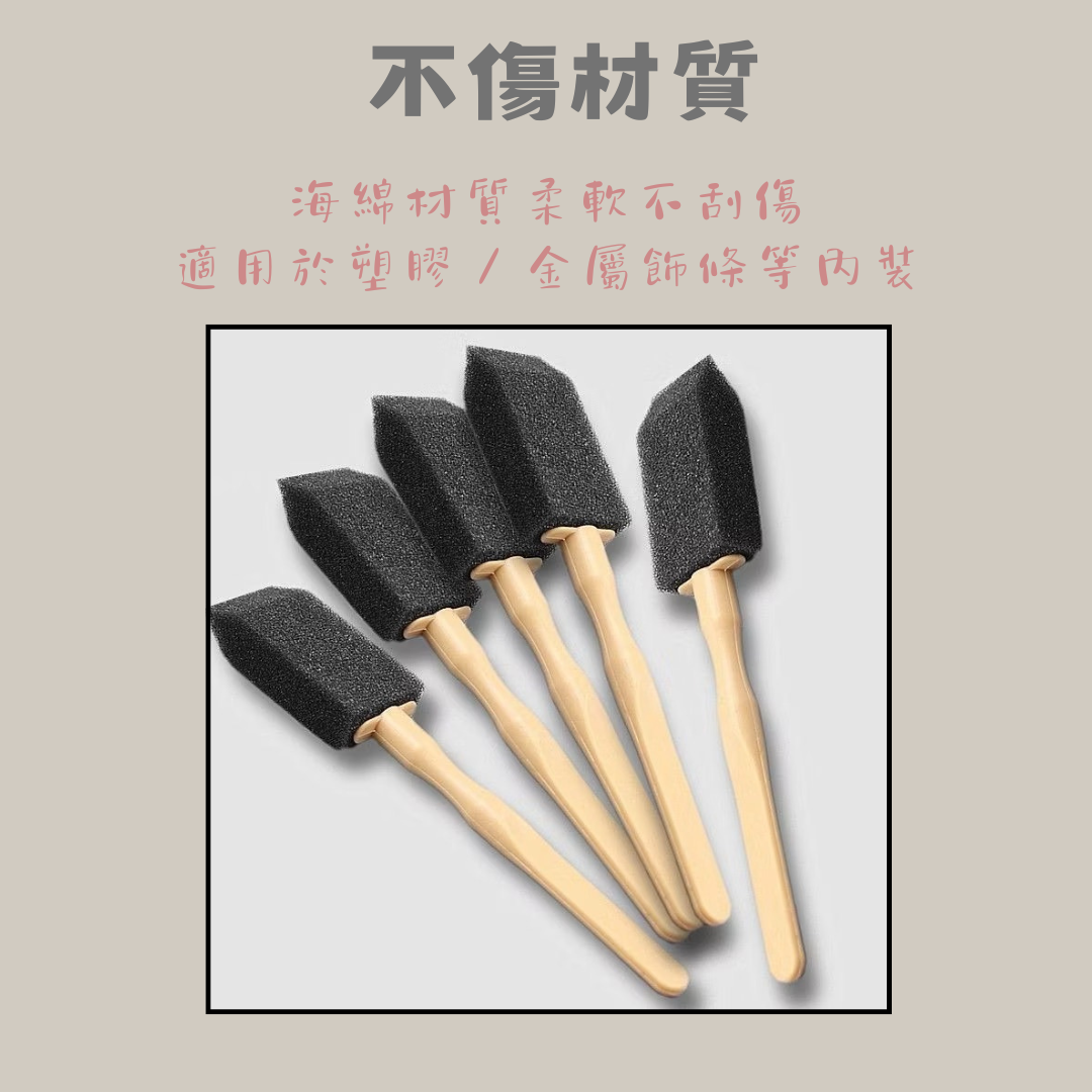 SZ 汽車出風口清潔刷