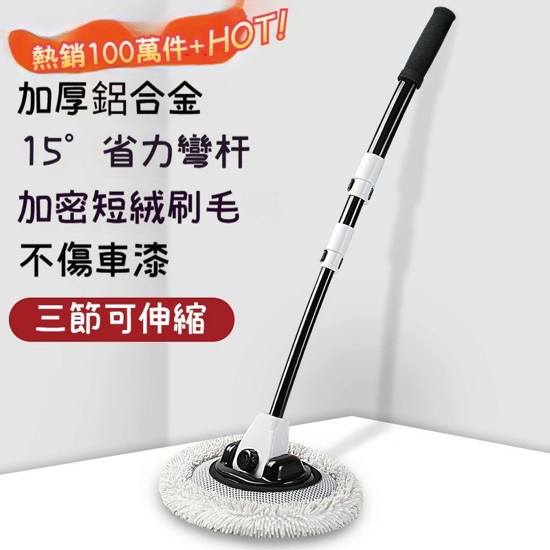 SZ 汽車洗車拖把,洗車布吸水拖把,汽車,可換頭,加長桿,伸縮拖把