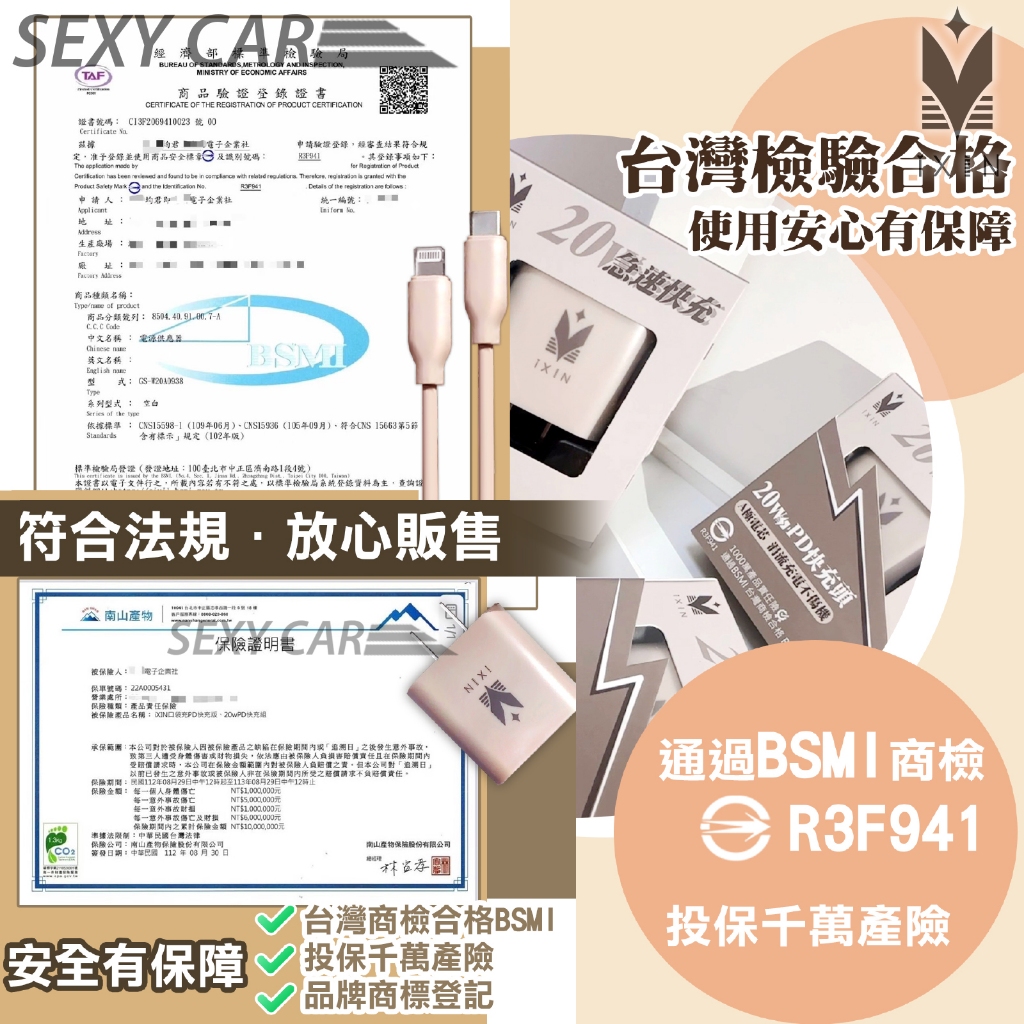 iXIN 冰晶奶快充組 20W