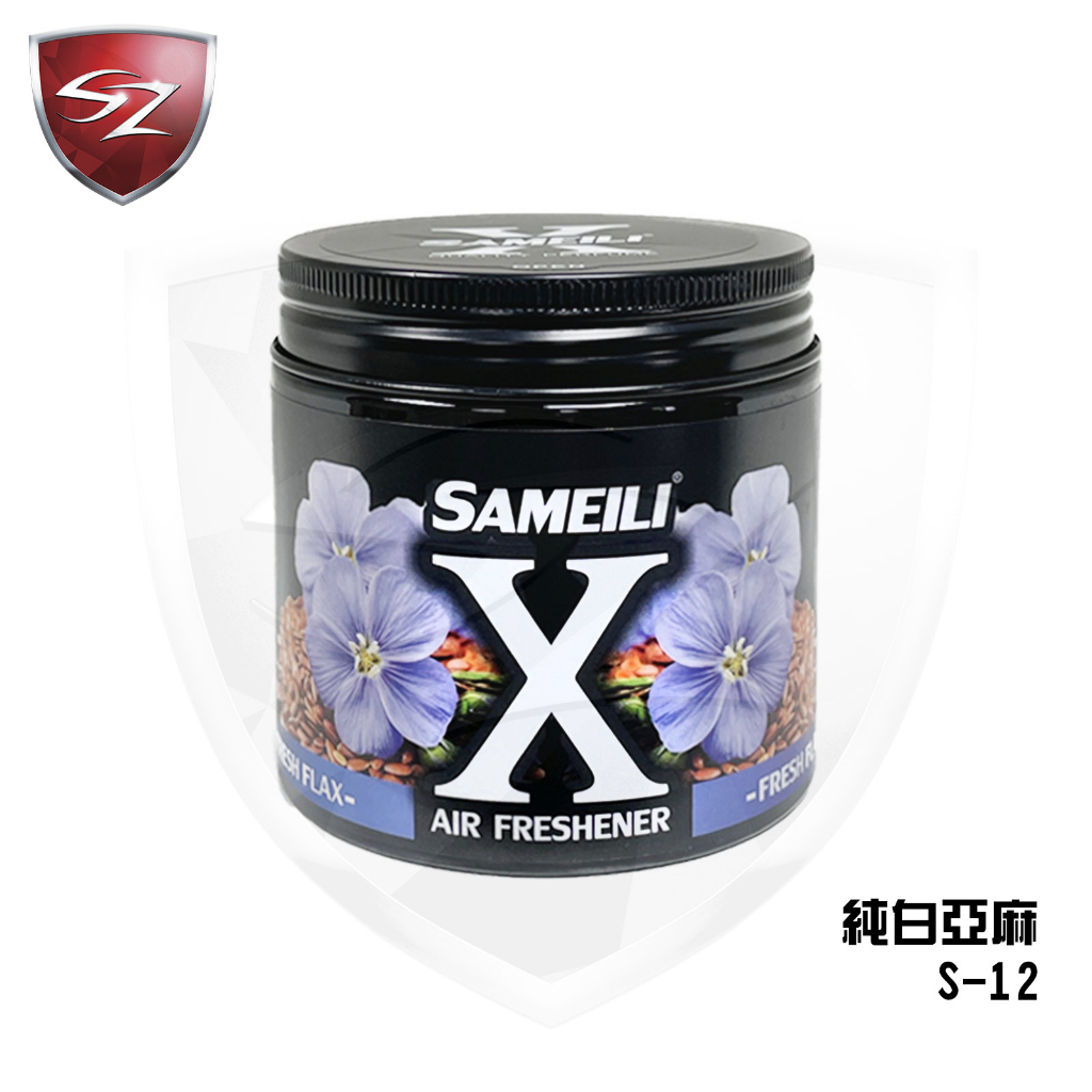 X消臭芳香膏