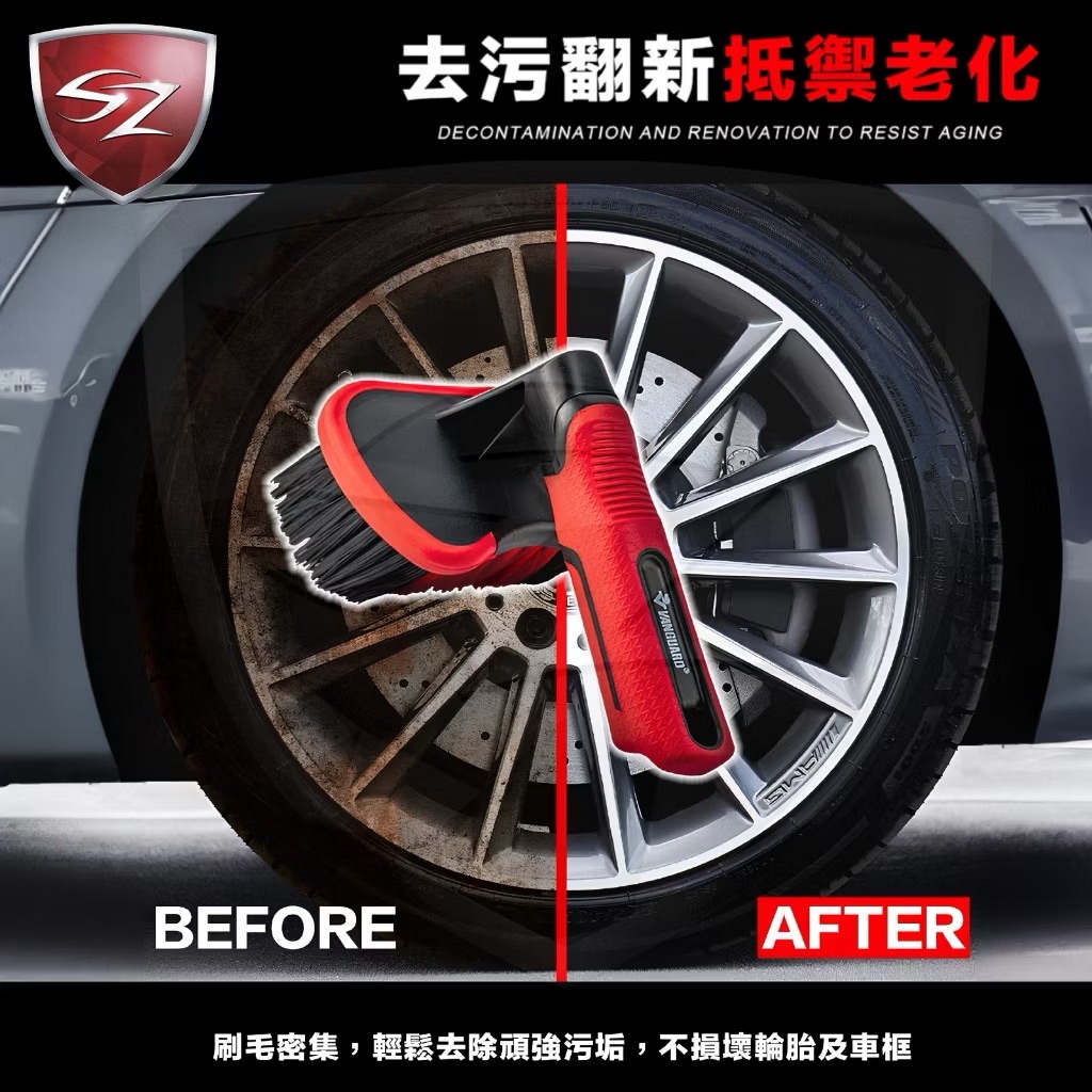 VANGUARD PRO 輪胎清理刷