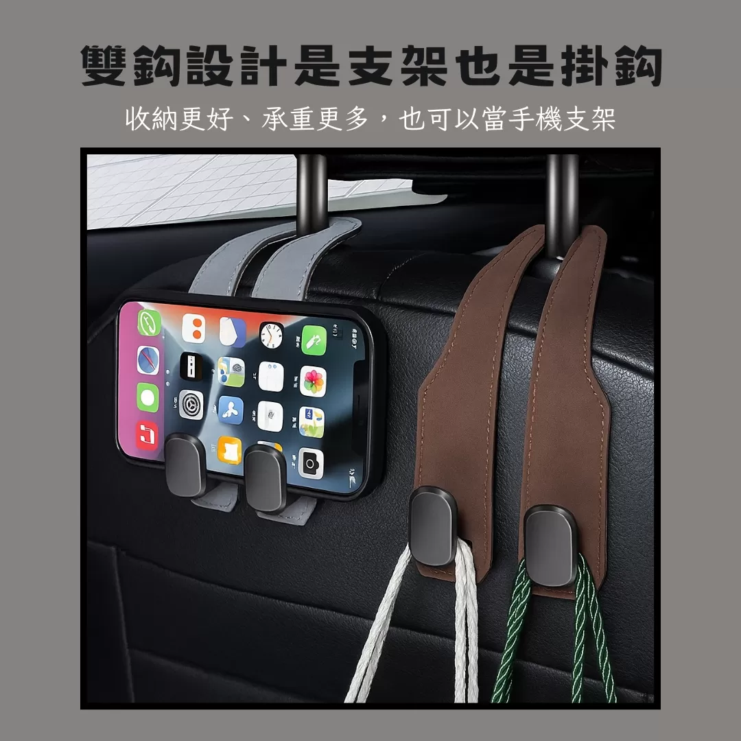 SZ 汽車麂皮雙掛勾