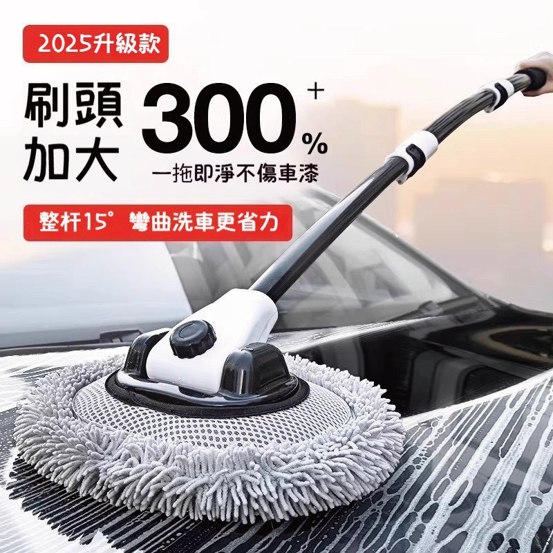 SZ 汽車洗車拖把,洗車布吸水拖把,汽車,可換頭,加長桿,伸縮拖把