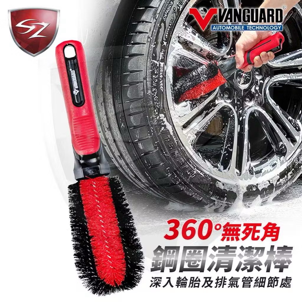 鐵甲武士 VANGUARD PRO 鋼圈清潔棒 VG-304