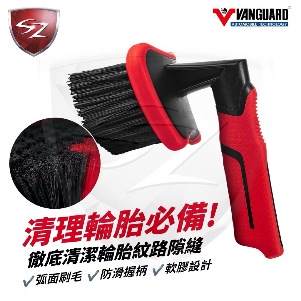 VANGUARD PRO 輪胎清理刷
