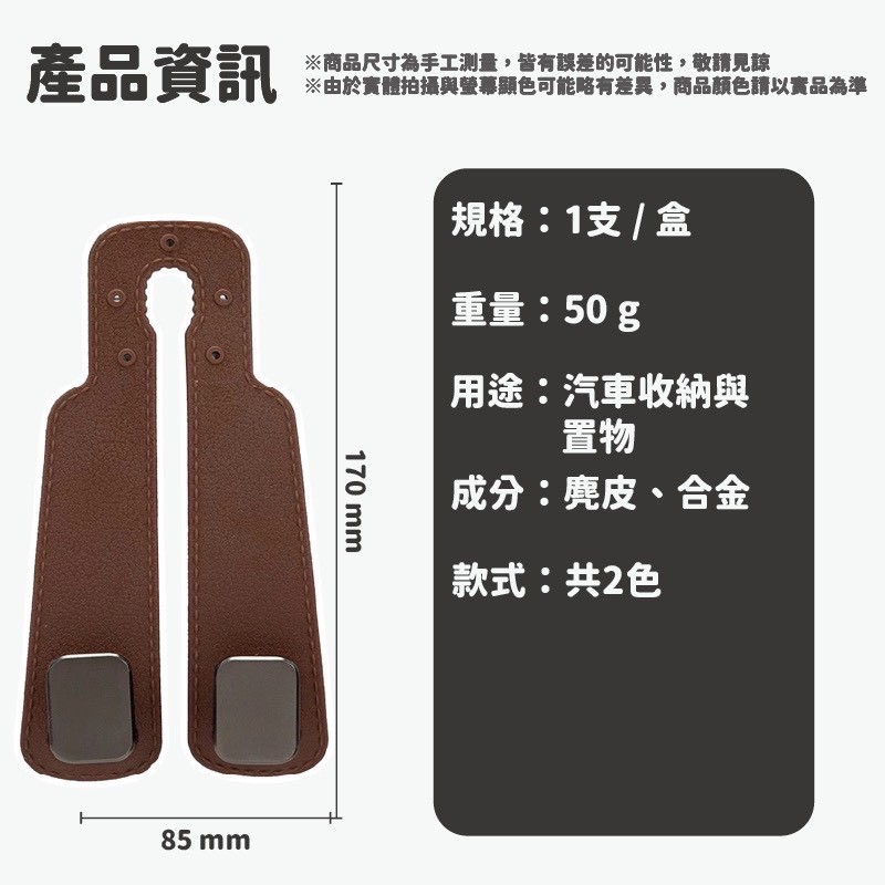 SZ 汽車麂皮雙掛勾