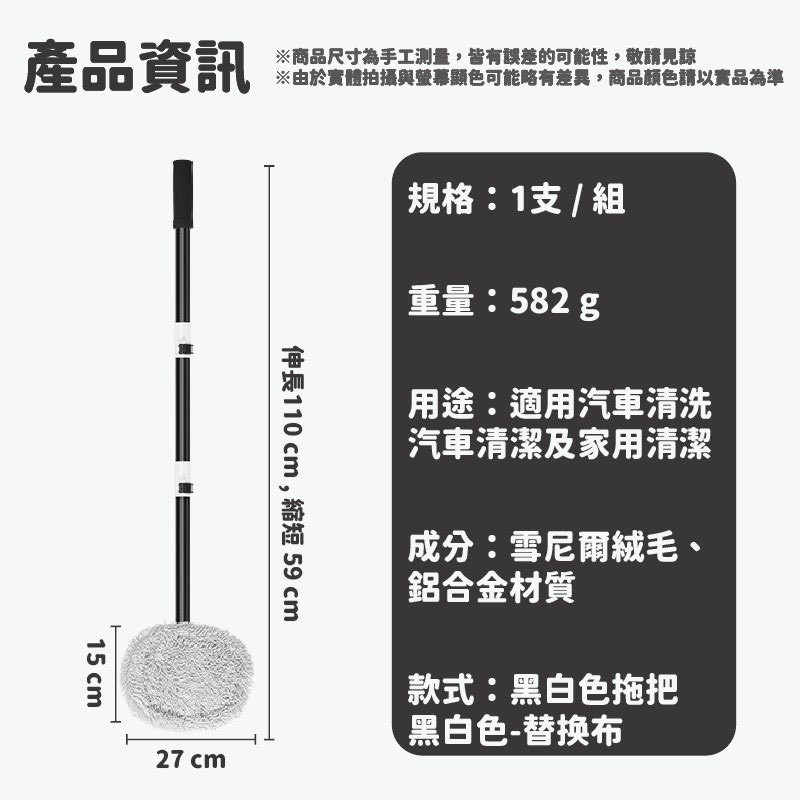 SZ 汽車洗車拖把,洗車布吸水拖把,汽車,可換頭,加長桿,伸縮拖把