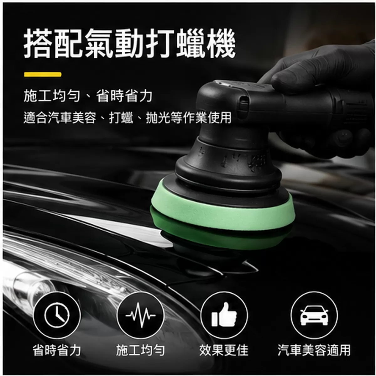 SZ 4吋專業黏扣海綿,U61530001,SZ4吋專業黏扣海綿,多目數對應車色,高密度耐磨海綿,黏扣牢固不脫膠