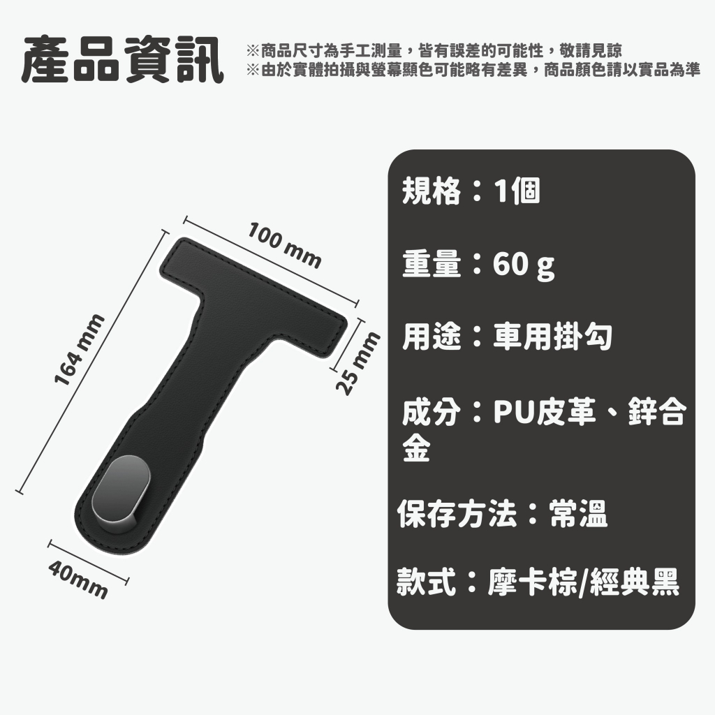 SZ 汽車置物箱掛勾