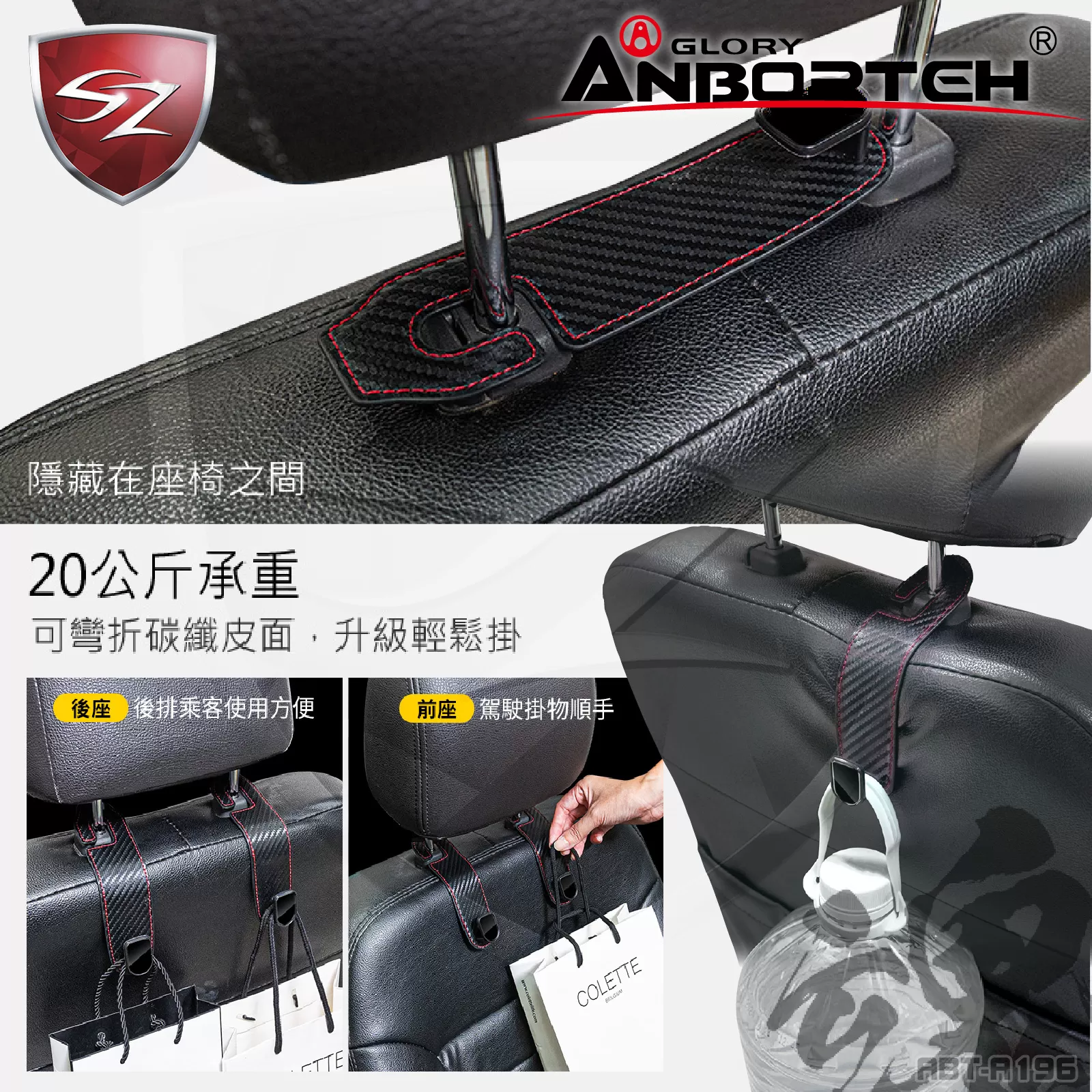 SZ 安伯特 碳纖魂動 車用掛勾