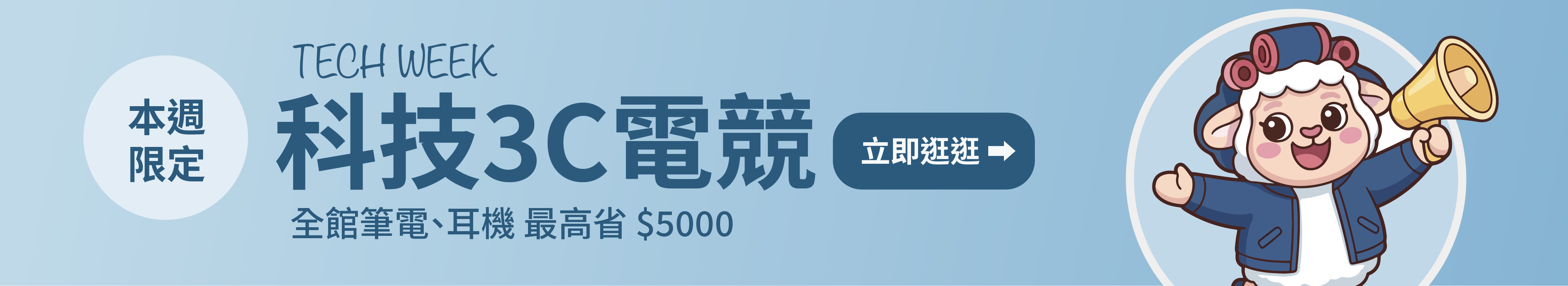 科技3C