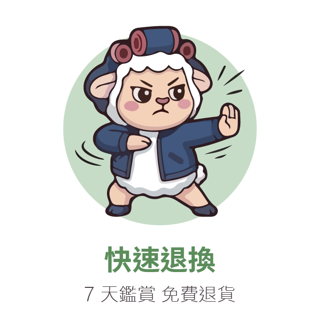 快速退換