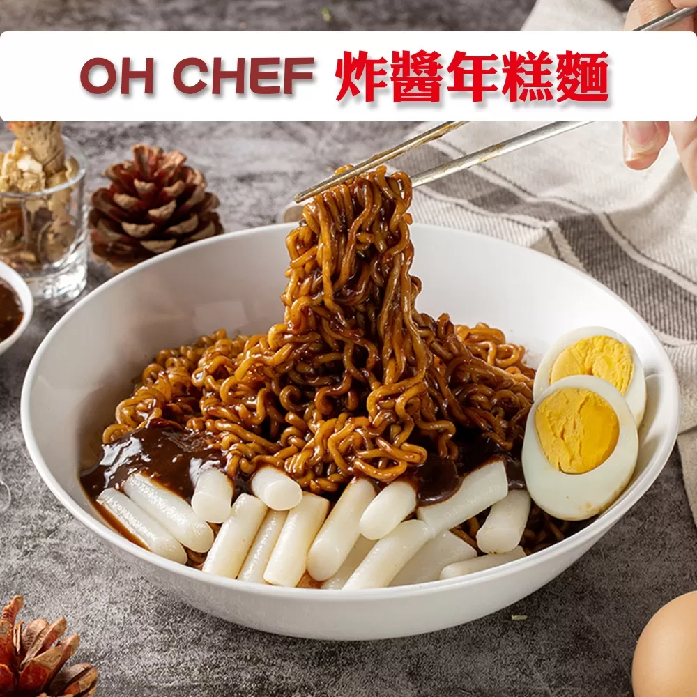 【OH CHEF】韓國辣炒年糕麵料理包 (內含不倒翁泡麵+韓式年糕) (炸醬年糕麵)