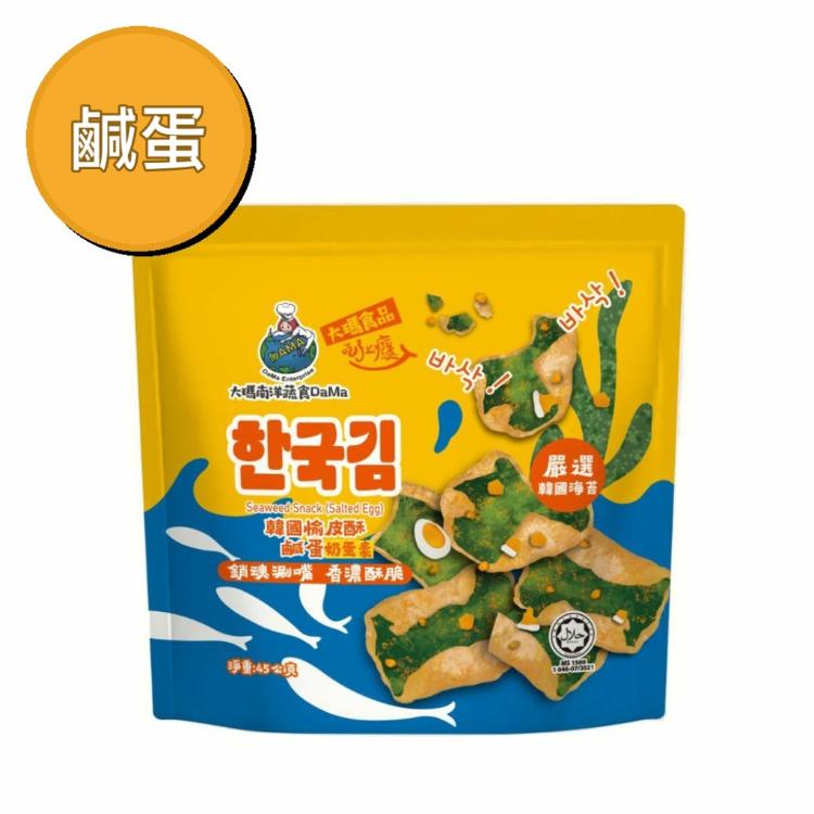 【大瑪南洋蔬食】韓國愉皮酥 - (鹹蛋)