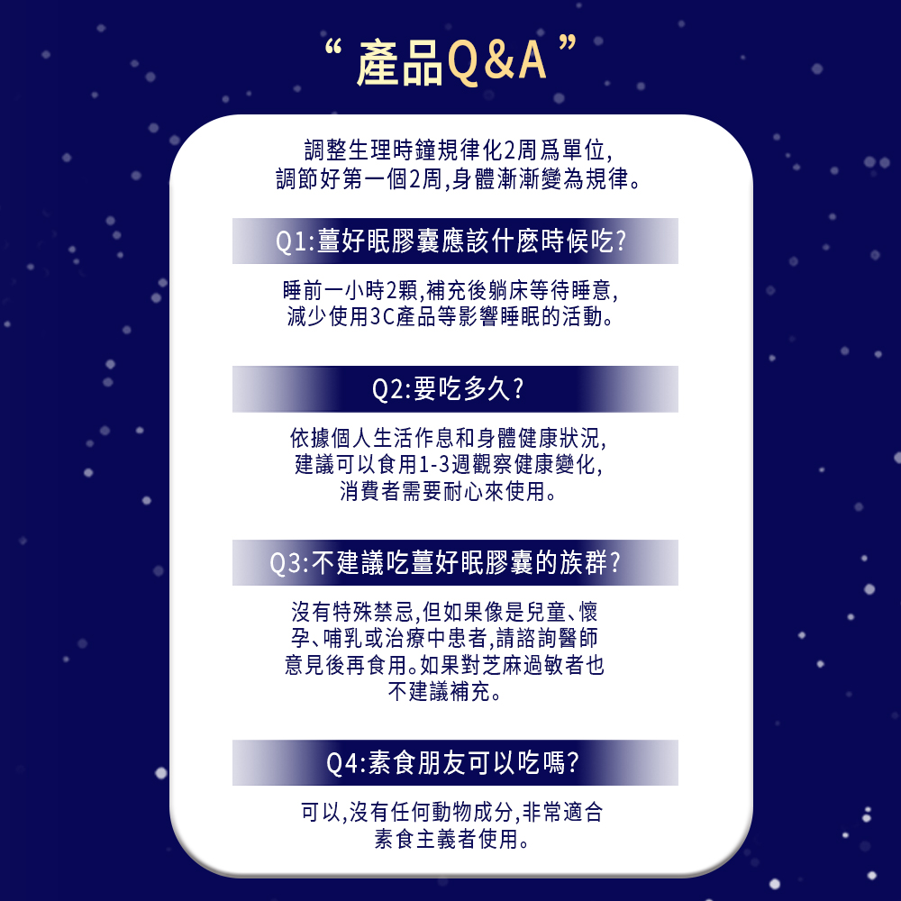 【薑黃王】薑好眠EX膠囊,U61400011,【薑黃王】薑好眠EX膠囊,幫助入睡,光采動人,養妍美容