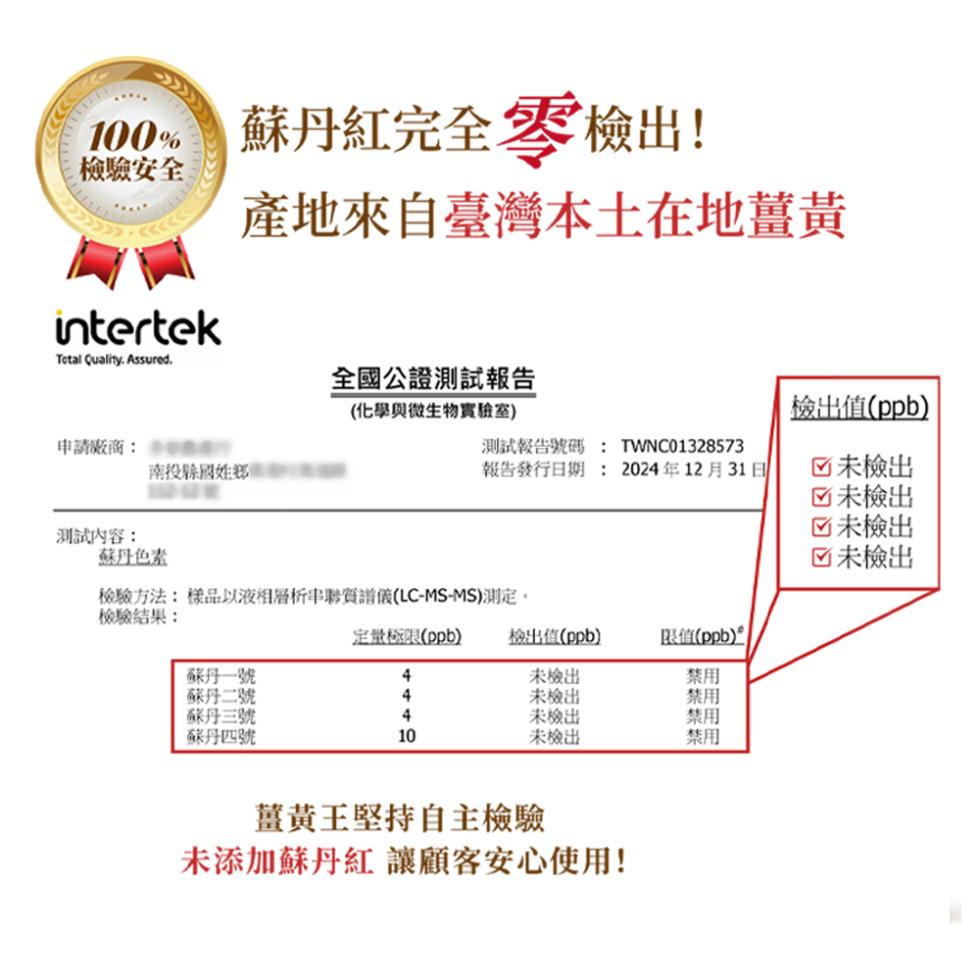 【薑黃王】孅食好菌膠囊,U61400012,【薑黃王】孅食好菌膠囊,代謝加速,調整體質,排便順暢