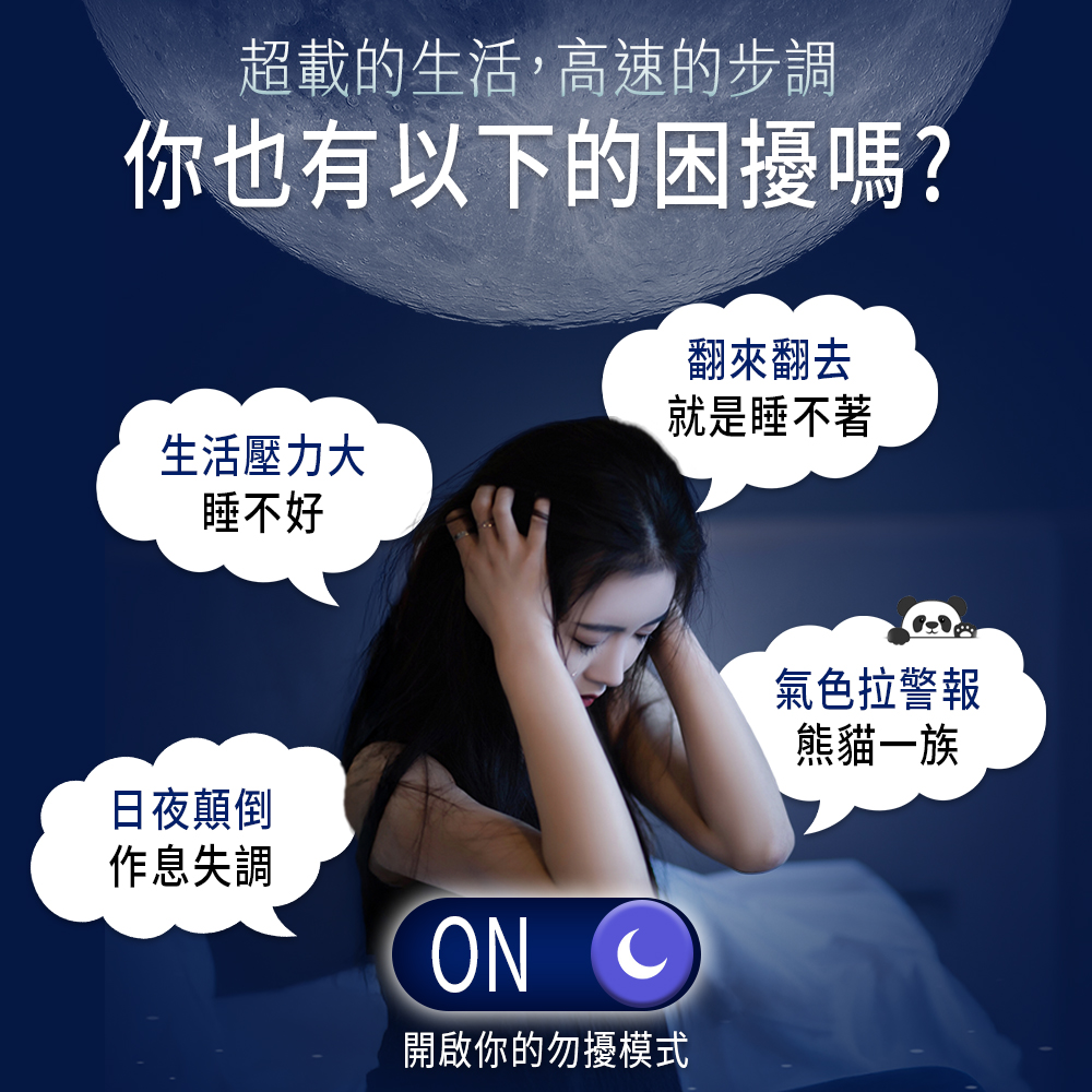 【薑黃王】薑好眠EX膠囊,U61400011,【薑黃王】薑好眠EX膠囊,幫助入睡,光采動人,養妍美容