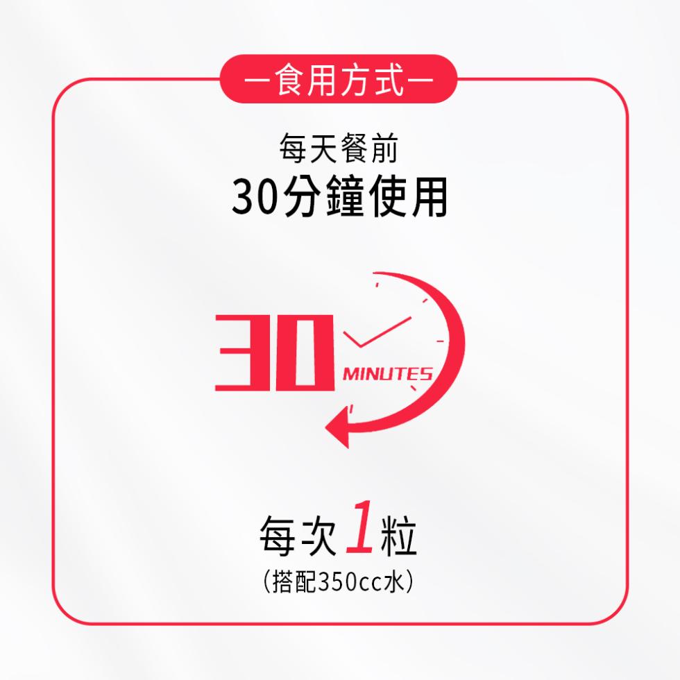 【薑黃王】孅食好菌膠囊,U61400012,【薑黃王】孅食好菌膠囊,代謝加速,調整體質,排便順暢