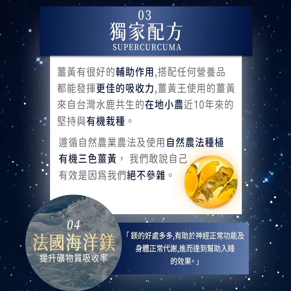 【薑黃王】薑好眠EX膠囊,U61400011,【薑黃王】薑好眠EX膠囊,幫助入睡,光采動人,養妍美容
