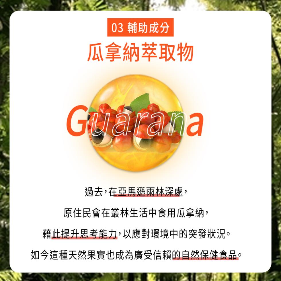 【薑黃王】孅食好菌膠囊,U61400012,【薑黃王】孅食好菌膠囊,代謝加速,調整體質,排便順暢