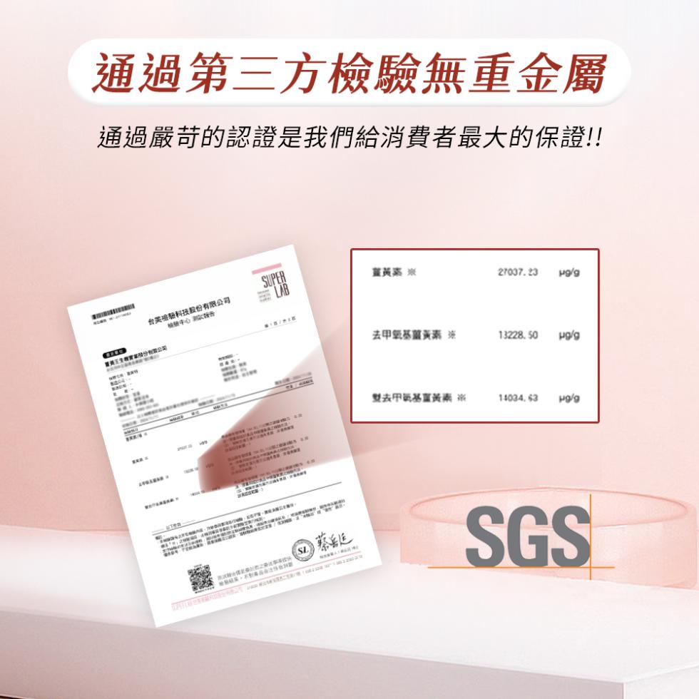 【薑黃王】薑黃胡椒鹼Plus,U61400013,【薑黃王】薑黃胡椒鹼Plus,促進代謝,品質天然,維持機能