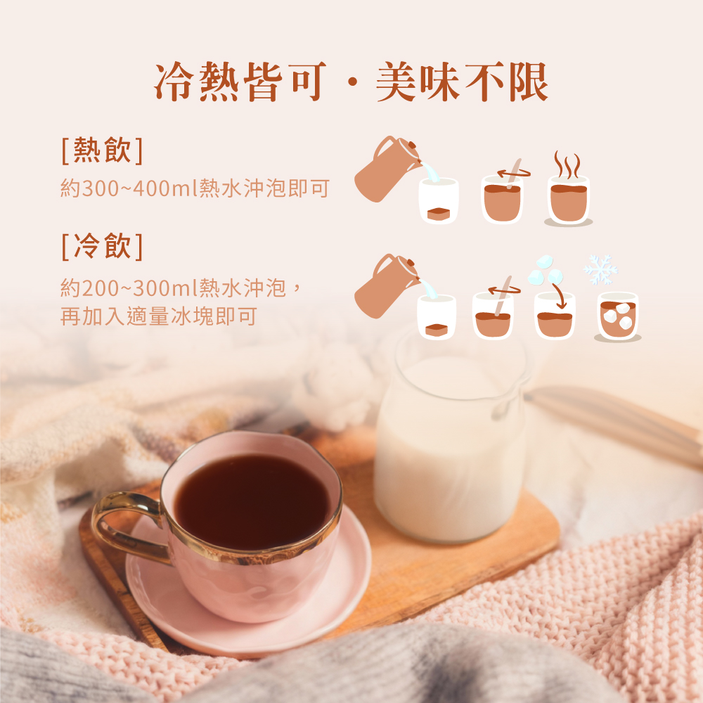 【糖鼎黑糖】妮娜聯名款黑糖可可奶茶聯名禮盒,CM-5001,【糖鼎黑糖】妮娜聯名款黑糖可可奶茶聯名禮盒,精美聯名款,暖心溫潤飲,濃郁可可香