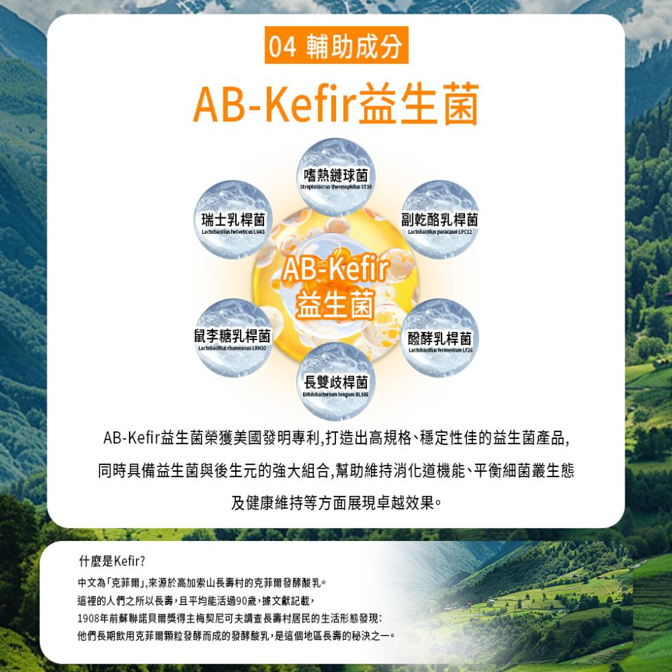 【薑黃王】孅食好菌膠囊,U61400012,【薑黃王】孅食好菌膠囊,代謝加速,調整體質,排便順暢