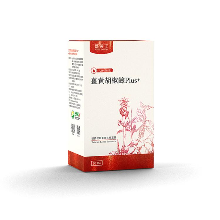 【薑黃王】薑黃胡椒鹼Plus