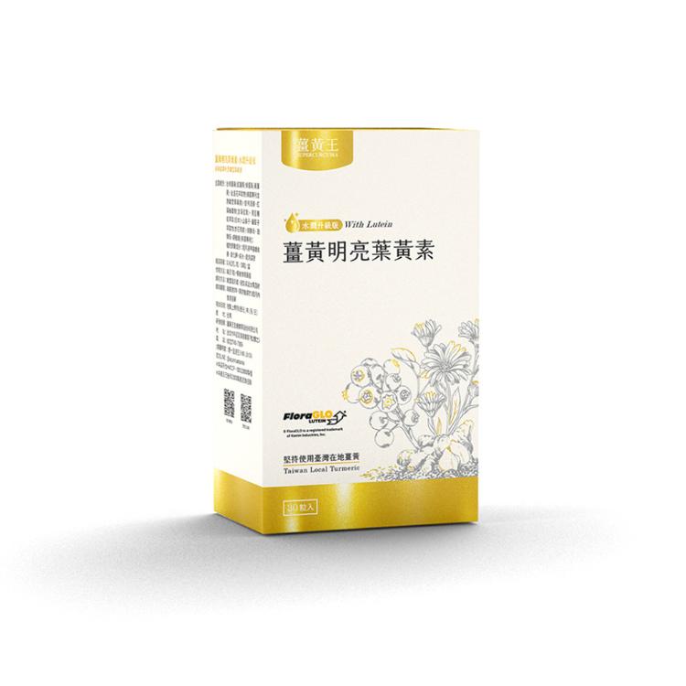 【薑黃王】薑黃明亮膠囊
