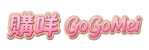 購咩 GoGoMei｜你的社群購物首選