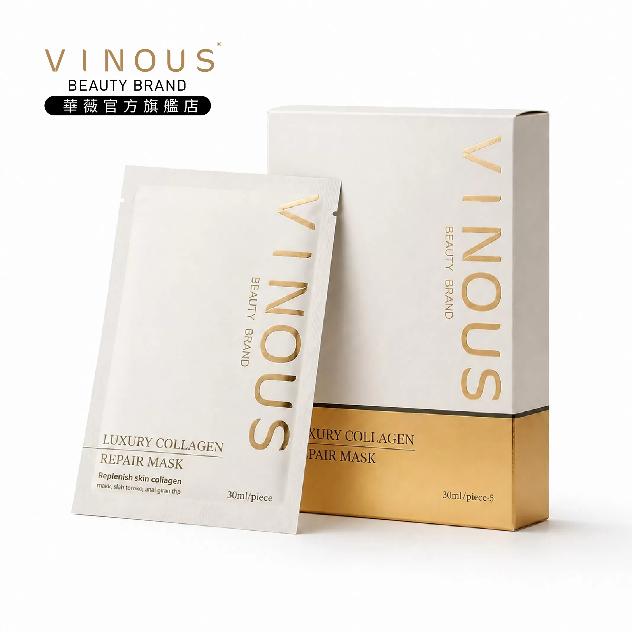 奢華膠原修復面膜