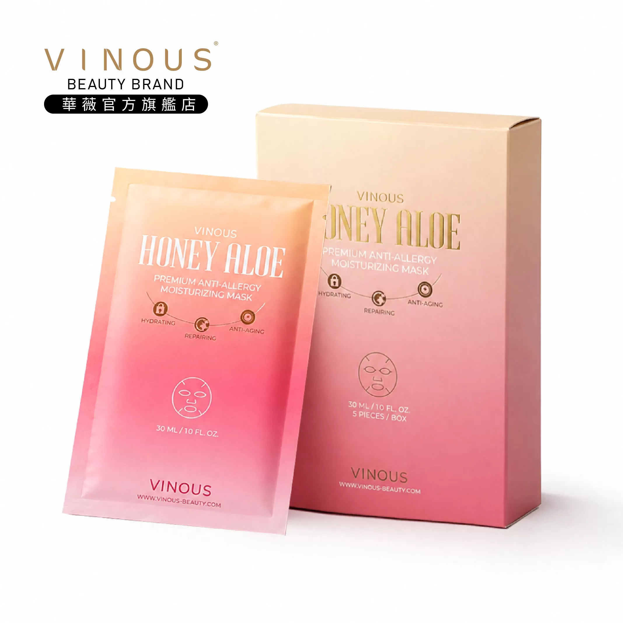 極致保濕舒敏面膜